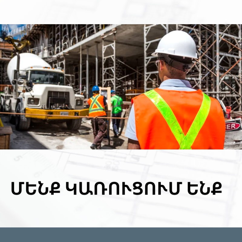 հարմաքս շինարարական ընկերություն